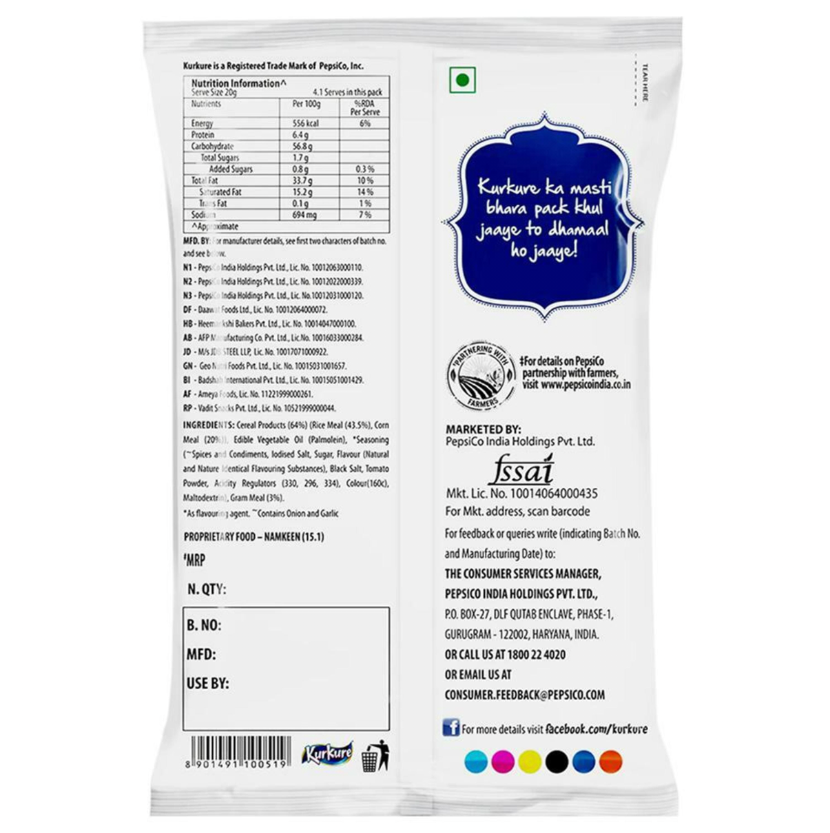 Kurkure Masala Munch 75g